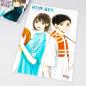 Preview: Manga: Blue Box 2