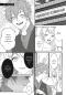 Preview: Manga: Kabukicho Bad Trip 1