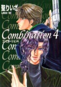 Manga: Combination 04