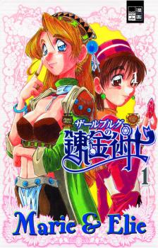 Manga: Marie & Elie   1