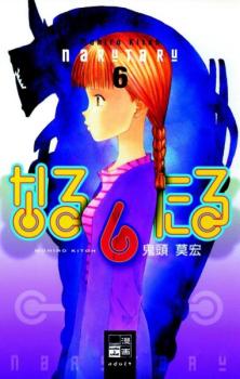Manga: Naru Taru 06