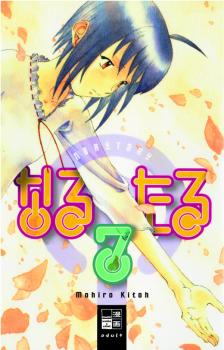 Manga: Naru Taru 07