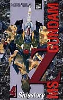Manga: MS Z Gundam 04