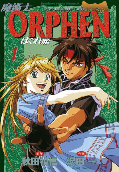 Manga: Orphen 01