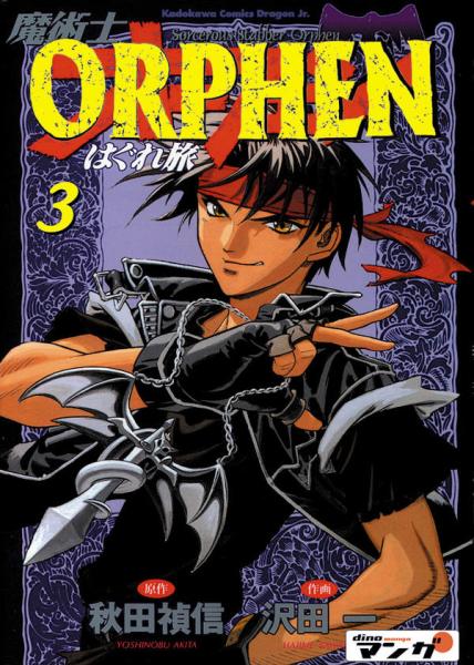 Manga: Orphen 03