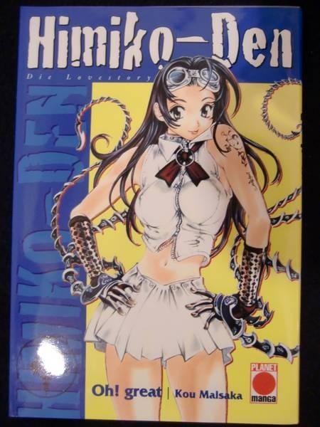 Manga: Himiko-Den (OneShot)