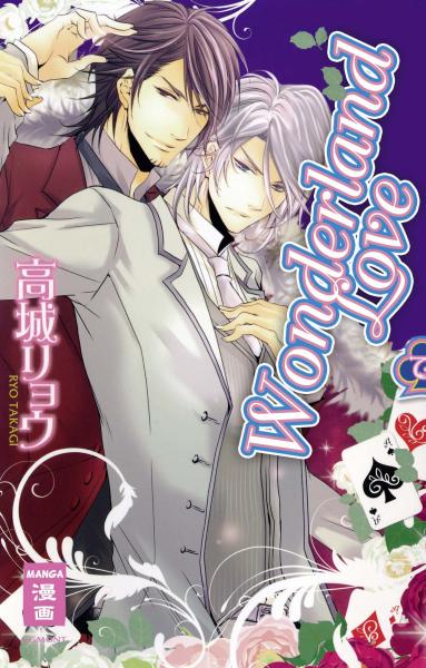 Manga: Wonderland Love