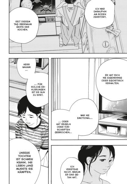 Manga: Insomniacs After School 7