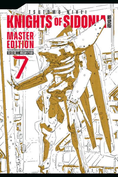 Manga: Knights of Sidonia Master Edition7 (Hardcover)