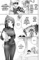 Mobile Preview: Manga: Der Held ohne Klasse 1