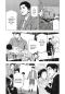 Preview: Manga: The Killer Inside 10