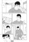 Preview: Manga: Der Mann meines Bruders 4