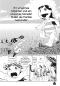 Preview: Manga: Lilo & Stitch