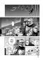 Preview: Manga: Star Wars: The Mandalorian 03
