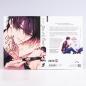 Preview: Manga: Gaze of the Beast