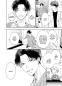 Preview: Manga: Warte, ich liebe dich 01