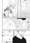 Preview: Manga: August 9th, I will be eaten by you 2