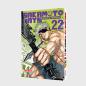 Preview: Manga: Sakamoto Days 22