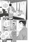 Preview: Manga: The Male Bride 1