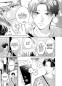 Preview: Manga: Warte, ich liebe dich 01
