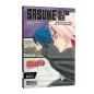 Preview: Manga: Naruto - Sasuke Retsuden: Herr und Frau Uchiha und der Sternenhimmel (Nippon Novel)