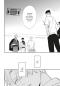 Preview: Manga: Der Meermann, der Prinz und der lügende Dämon 2