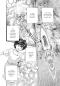 Preview: Manga: Die Walkinder 22