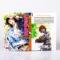 Preview: Manga: Skip Beat! 45