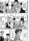 Preview: Manga: Attack on Titan 15