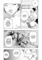 Preview: Manga: Utsuwagami - Die Gefäßgottheit aus der Dämmerung 01