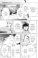 Mobile Preview: Manga: Junjo Romantica 27