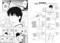 Preview: Manga: Sawa Wants to Fish and Eat 01