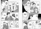 Preview: Manga: Du lässt mich zittern