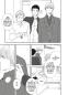 Preview: Manga: Die Nacht hinter dem Dreiecksfenster – The Night Beyond the Tricornered Window: Manga Pack 1 (Band 1-4)