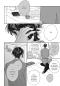 Preview: Manga: I Didn't Mean to Fall in Love – double