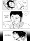 Preview: Manga: Utsuwagami - Die Gefäßgottheit aus der Dämmerung 01