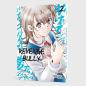 Preview: Manga: Revenge Bully 2