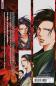 Preview: Manga: Skip Beat! 39