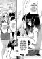 Preview: Manga: They're still being shaken this morning 01