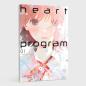 Preview: Manga: Heart Program 1