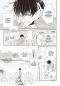 Preview: Manga: My Roommate is a Cat 1