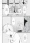Preview: Manga: August 9th, I will be eaten by you 1