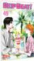 Preview: Manga: Skip Beat! 49