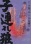 Preview: Manga: Lone Wolf & Cub - Master Edition 10 (Hardcover)