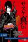 Preview: Manga: Naruto Sasuke Shinden - Buch des Sonnenaufgangs (Nippon Novel)