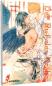 Preview: Manga: Der Ruf der Krähe – Drachenregen
