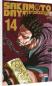 Preview: Manga: Sakamoto Days 14