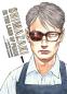 Preview: Manga: Shimazaki in the Land of Peace 01