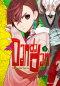 Preview: Manga: Dandadan – Band 1