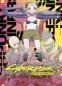 Preview: Manga: Cyberpunk 2077: Edgerunners 01